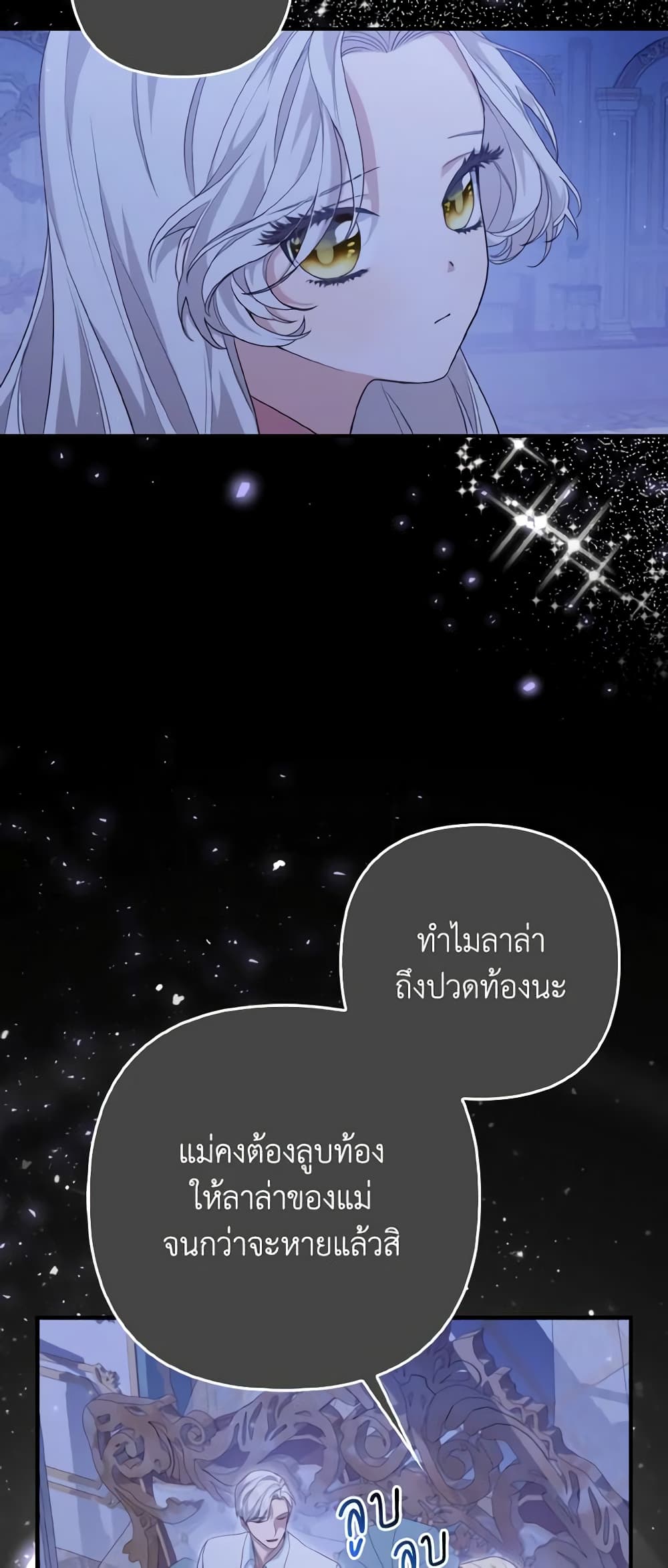 The Grand Duke's Fox Princess page 36