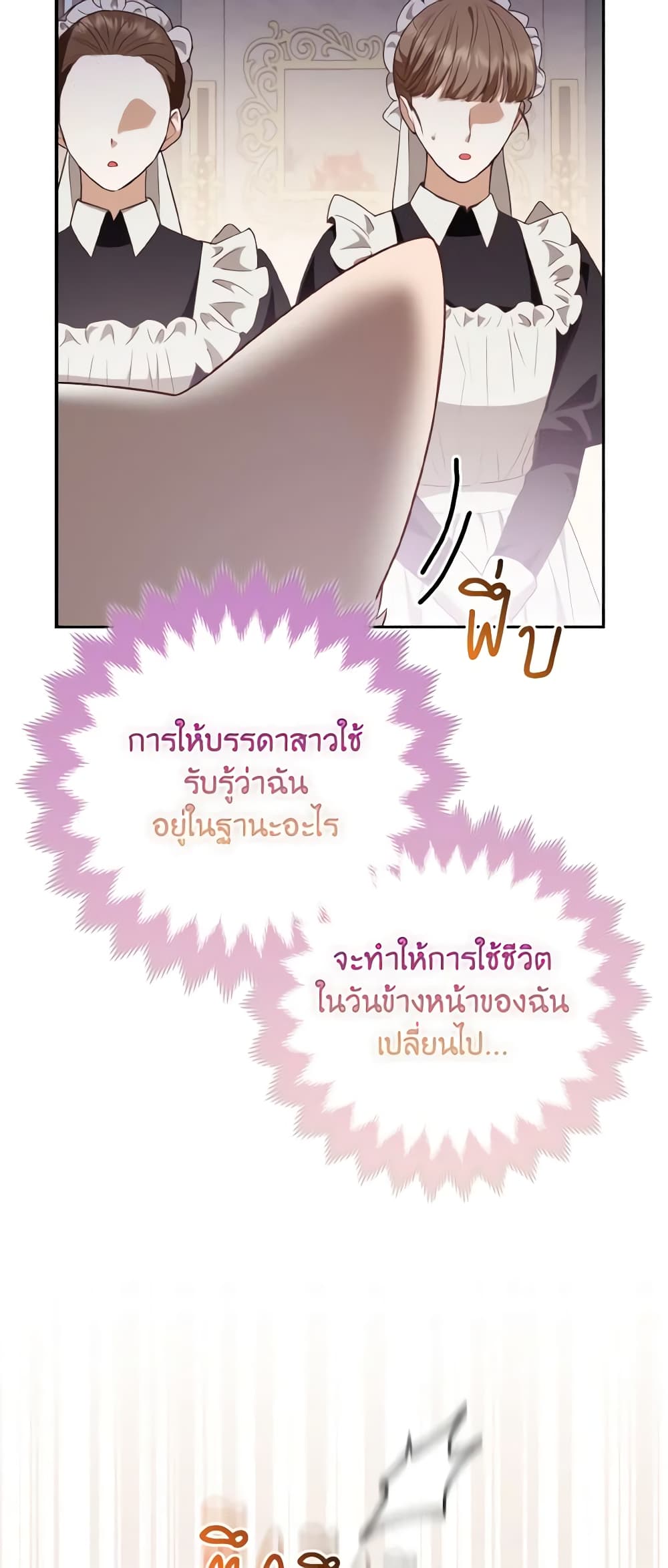 The Grand Duke's Fox Princess page 44