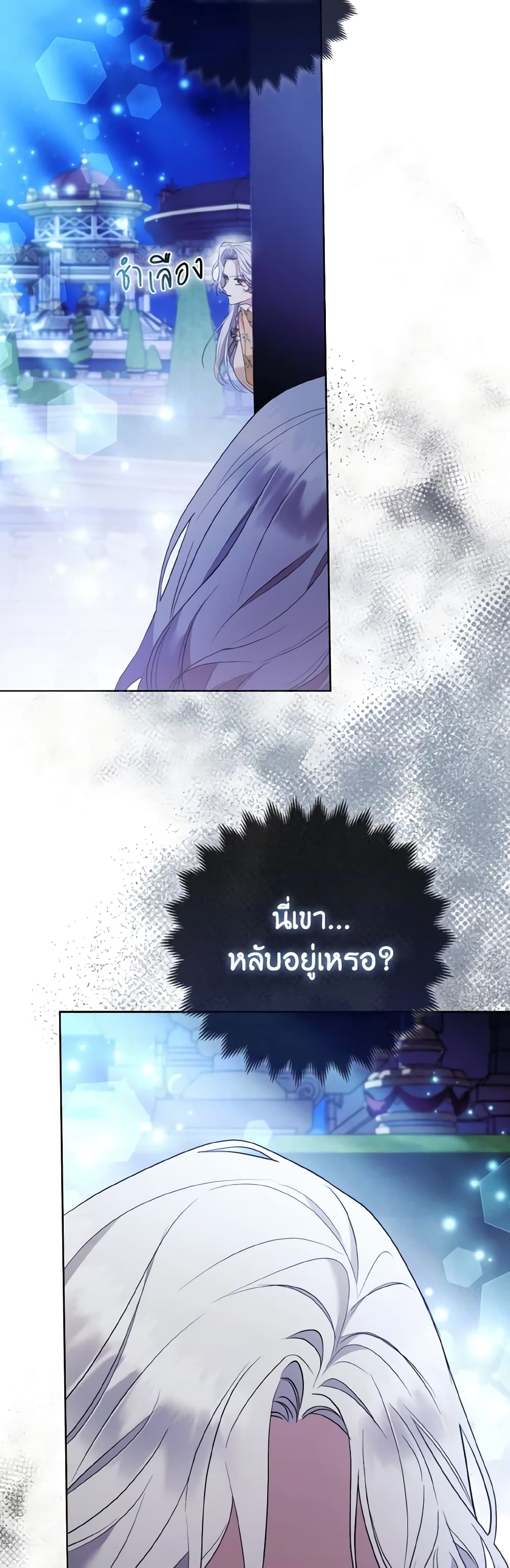 The Grand Duke's Fox Princess page 5