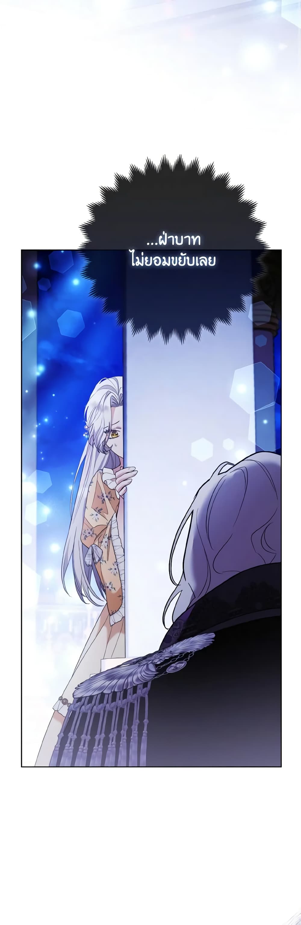 The Grand Duke's Fox Princess page 16