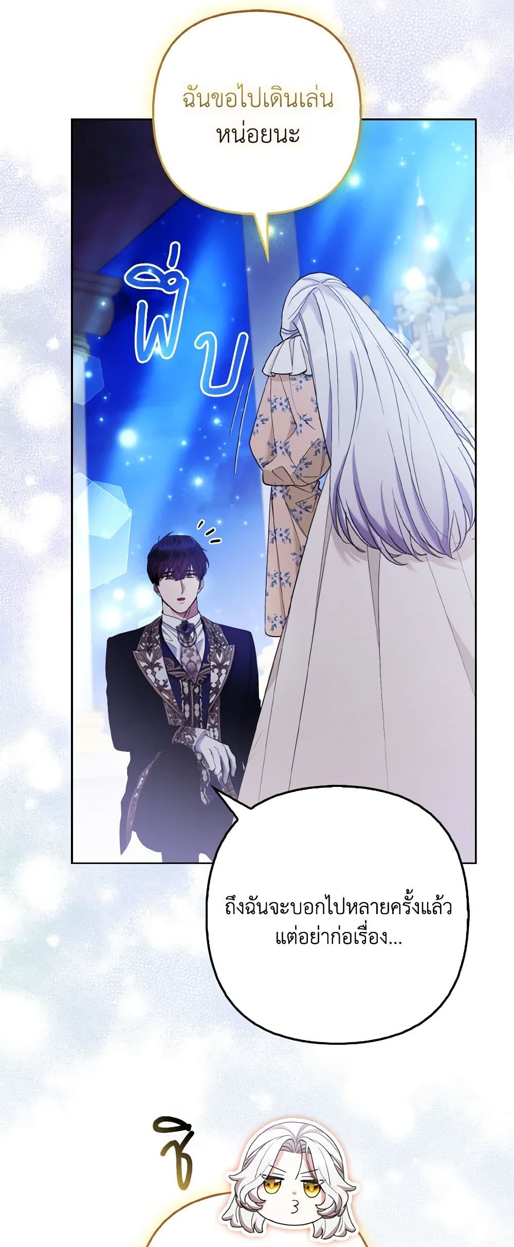 The Grand Duke's Fox Princess page 13