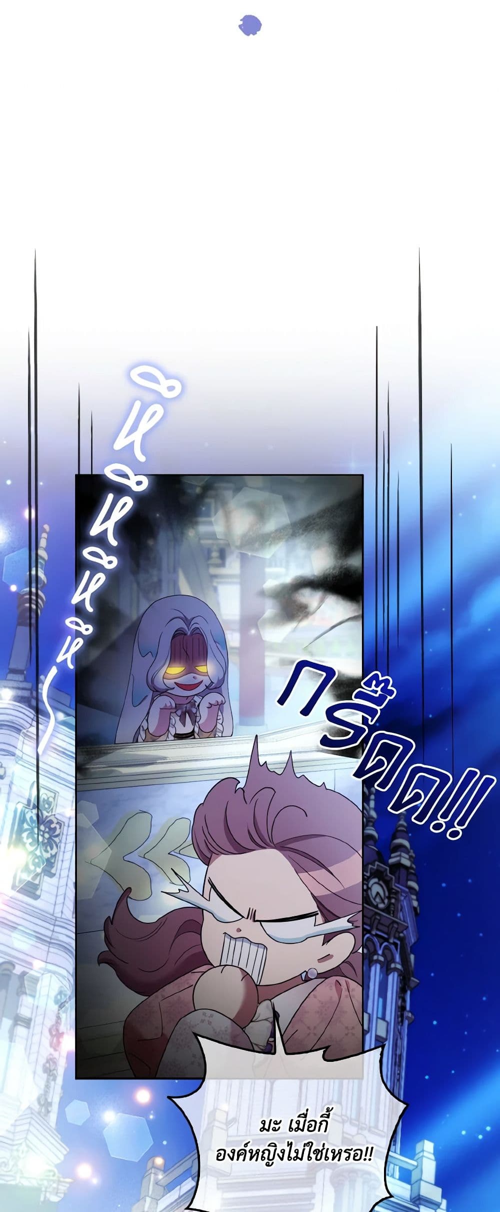 The Grand Duke's Fox Princess page 18