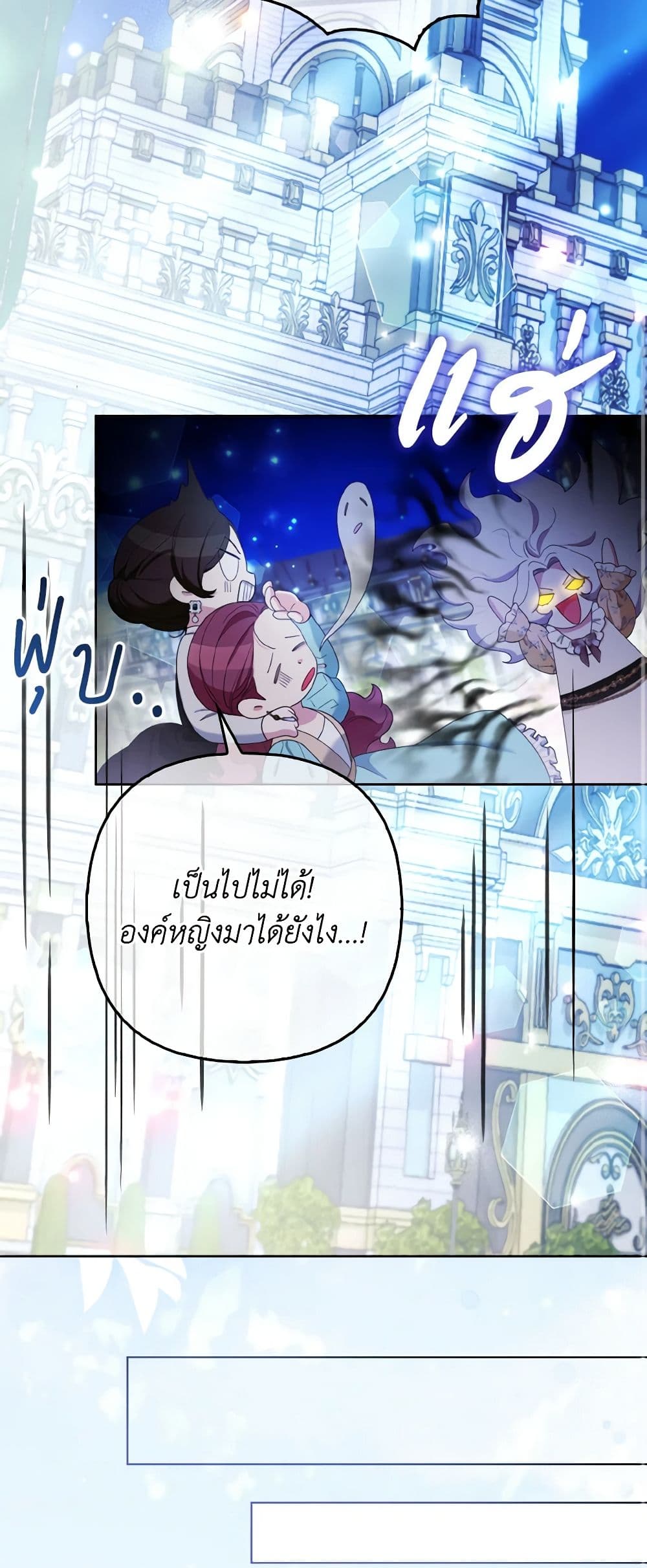 The Grand Duke's Fox Princess page 19