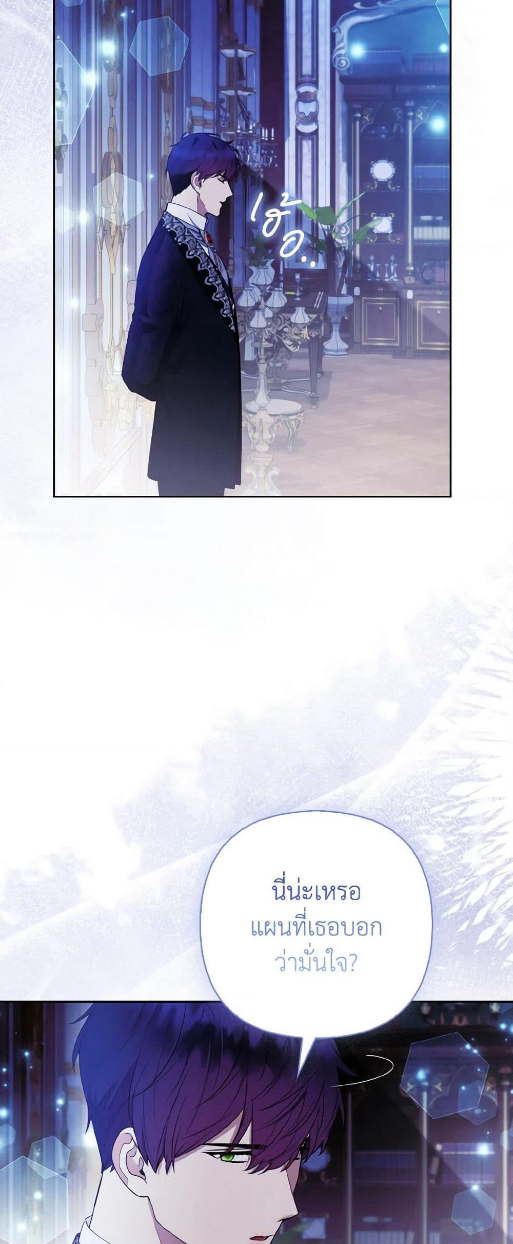 The Grand Duke's Fox Princess page 25
