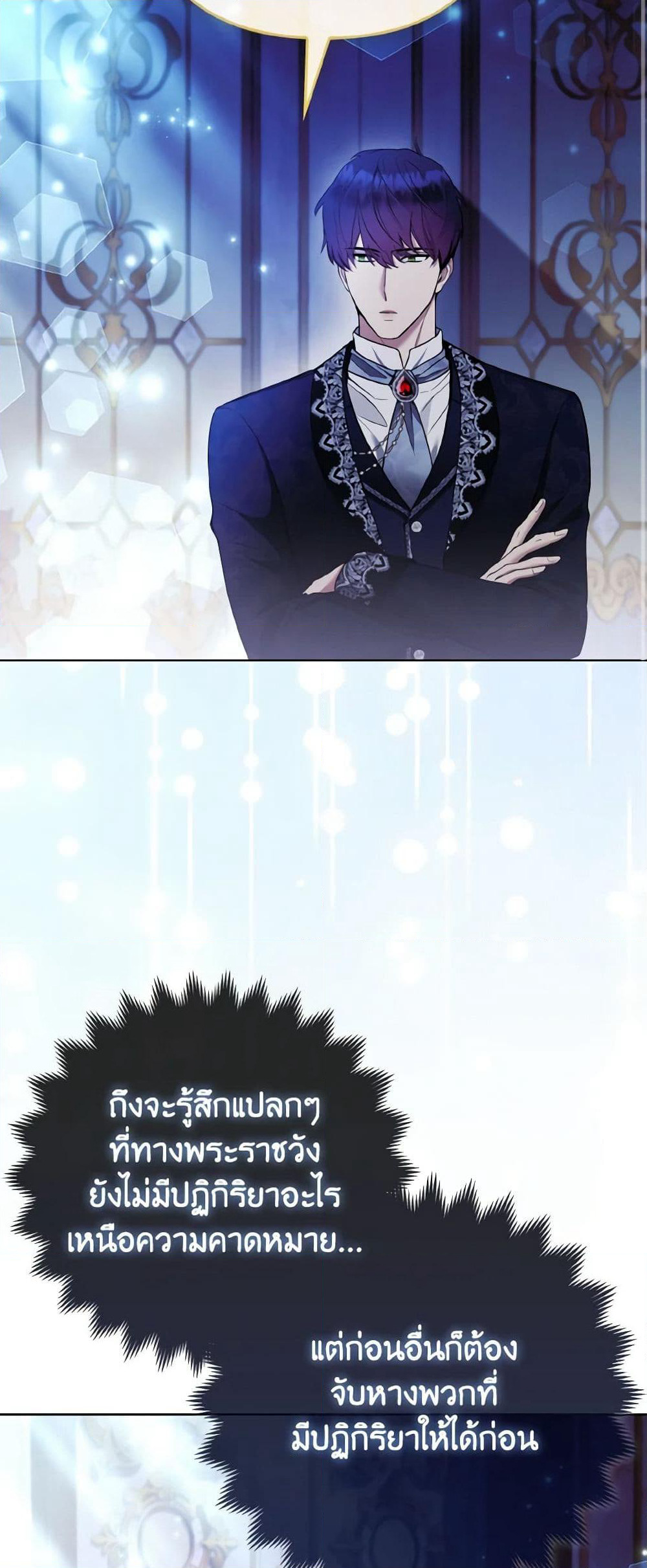 The Grand Duke's Fox Princess page 29