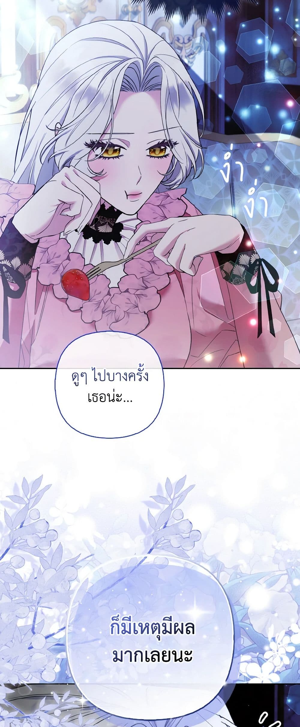 The Grand Duke's Fox Princess page 30