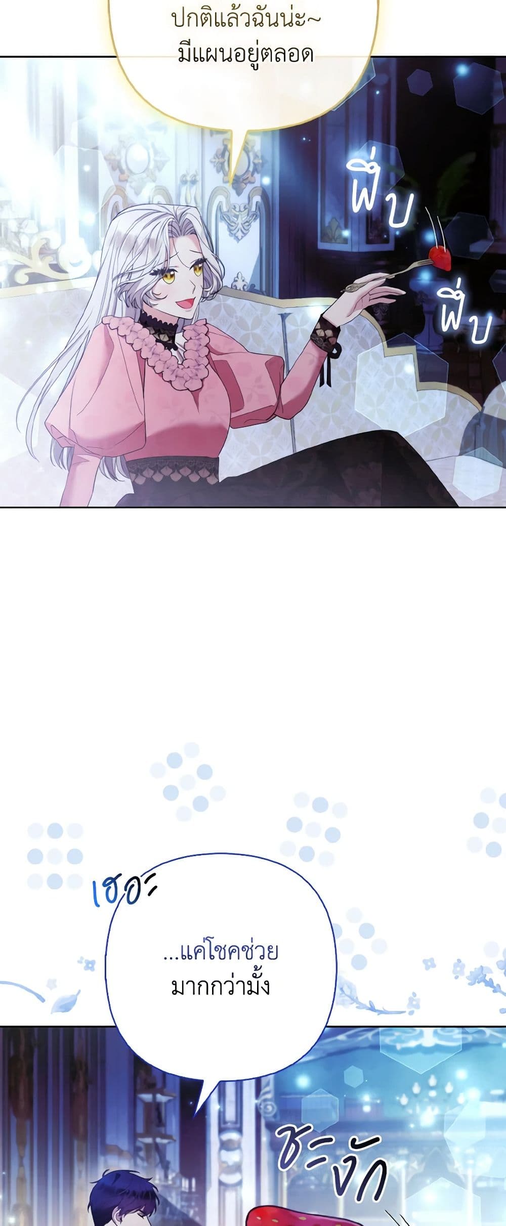 The Grand Duke's Fox Princess page 32