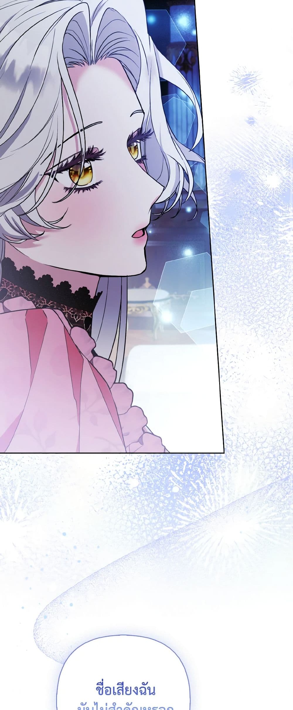 The Grand Duke's Fox Princess page 38