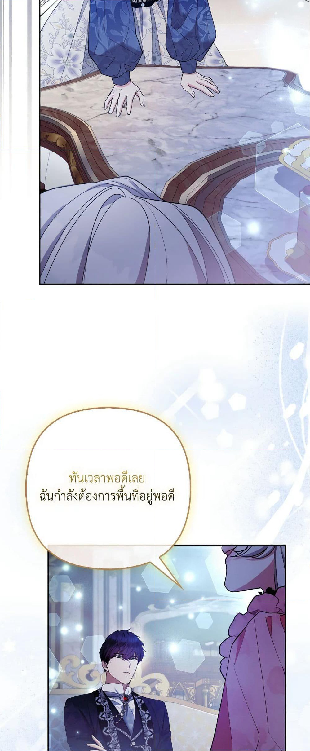 The Grand Duke's Fox Princess page 41