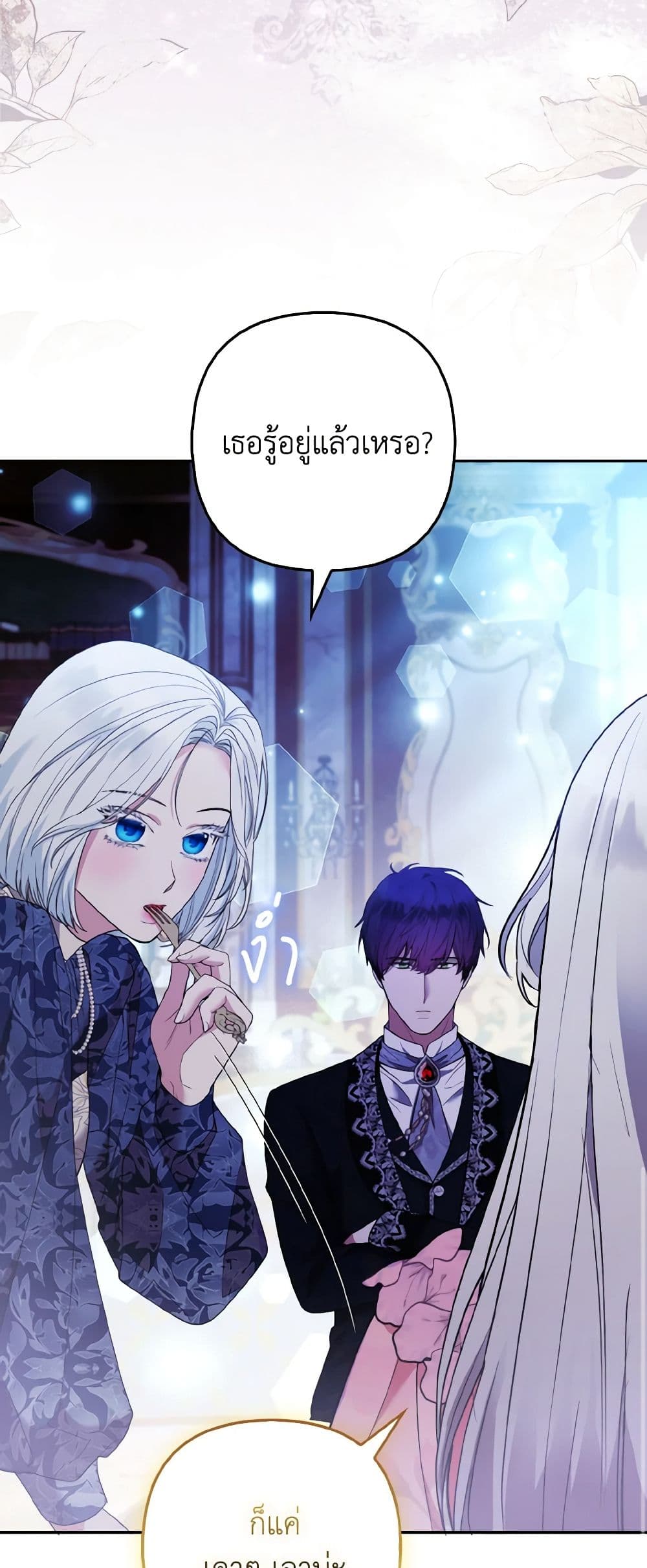 The Grand Duke's Fox Princess page 46