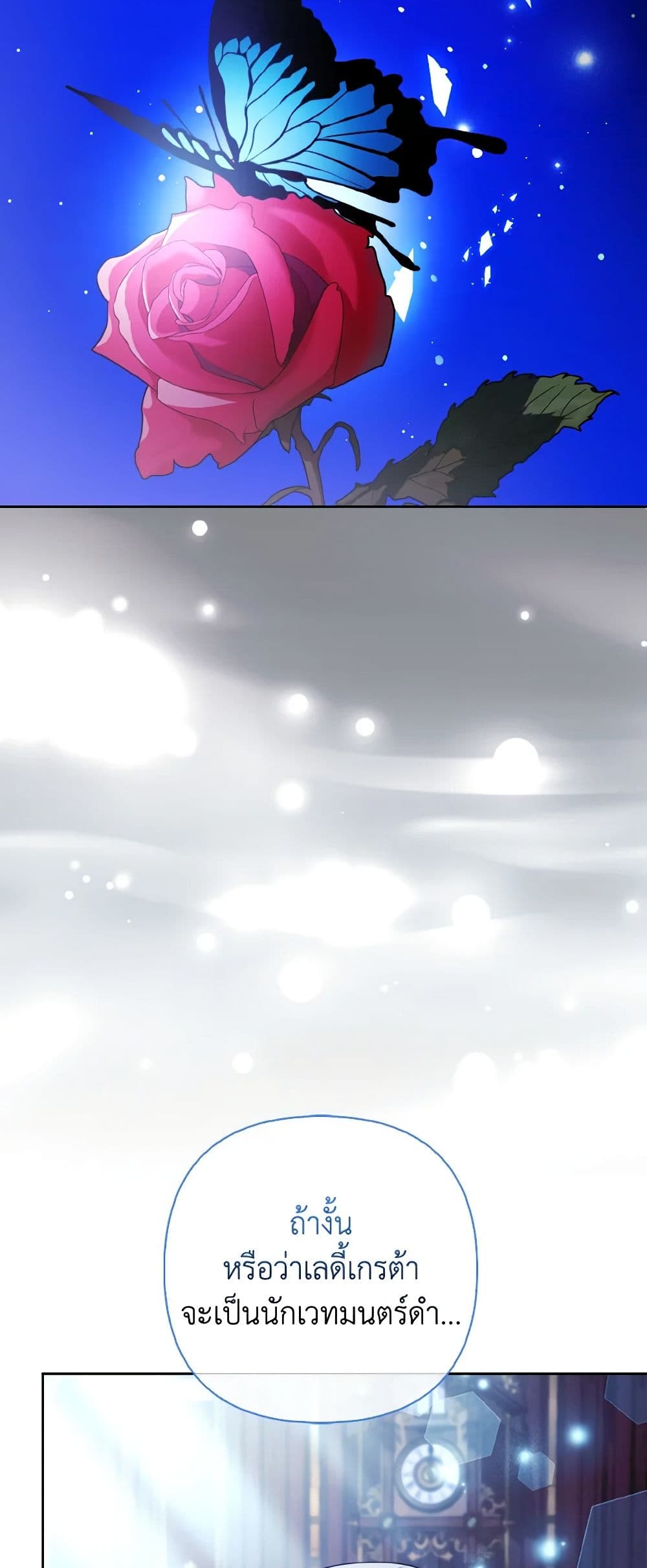 The Grand Duke's Fox Princess page 48