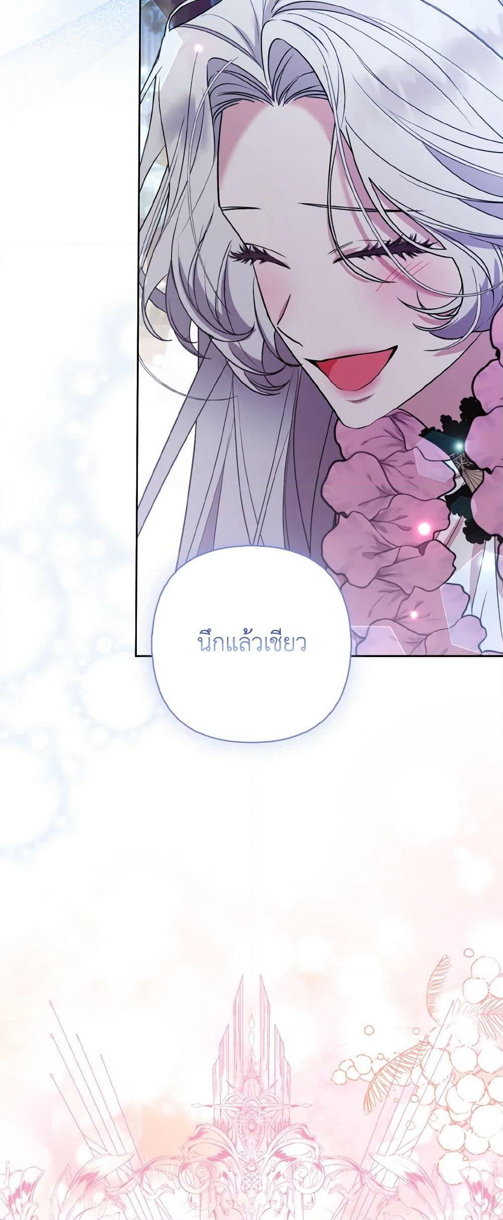 The Grand Duke's Fox Princess page 60