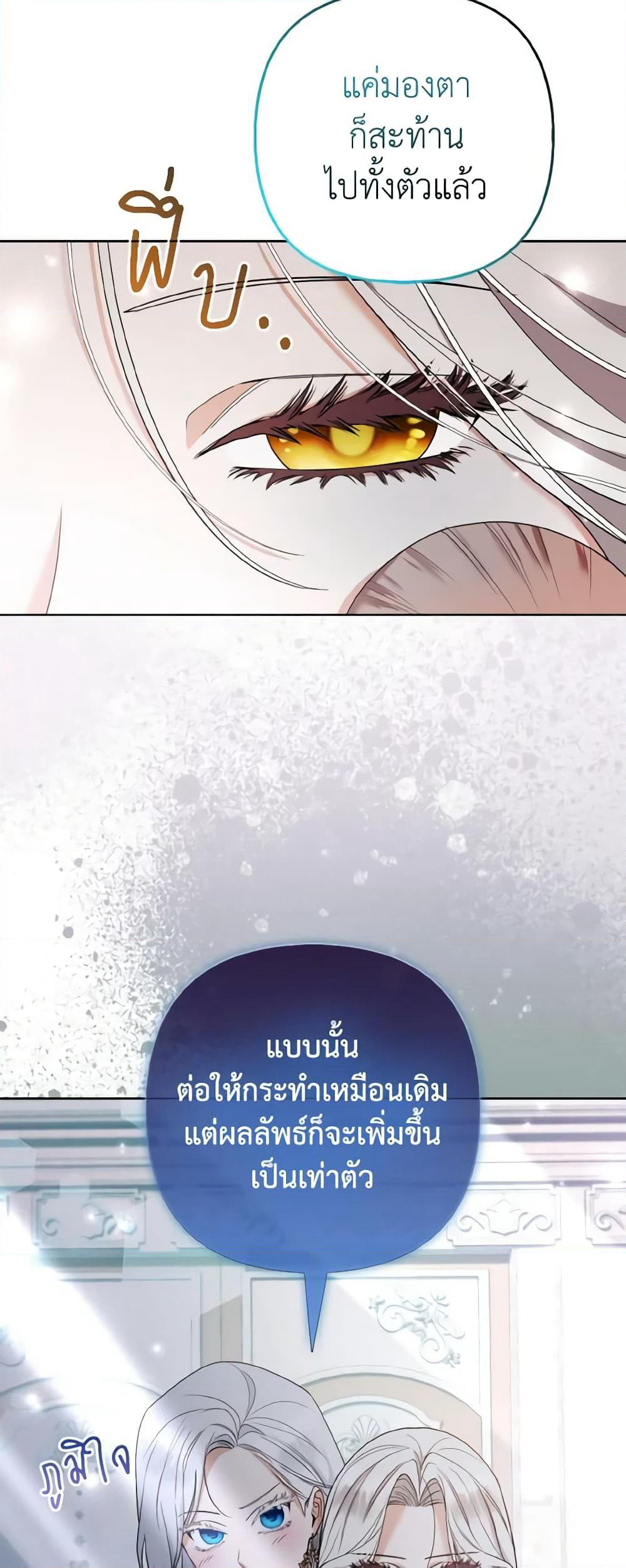 The Grand Duke's Fox Princess page 3