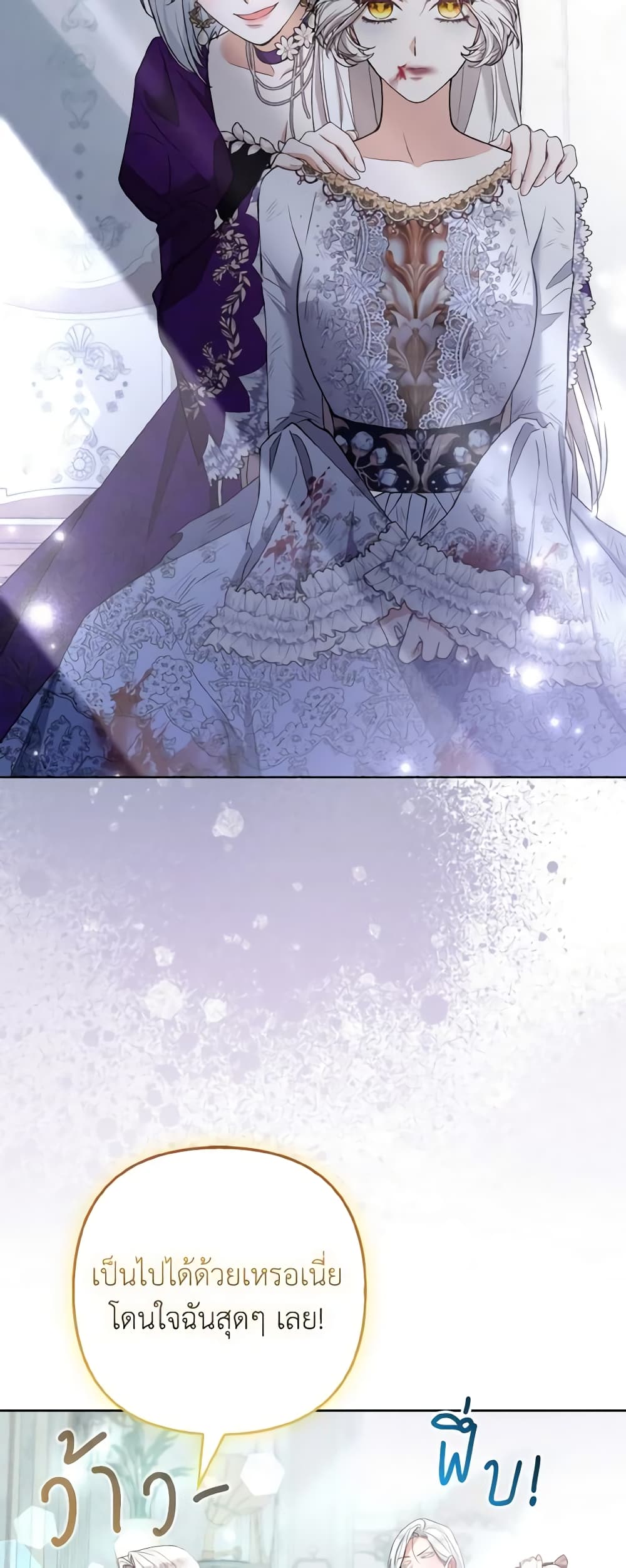 The Grand Duke's Fox Princess page 4