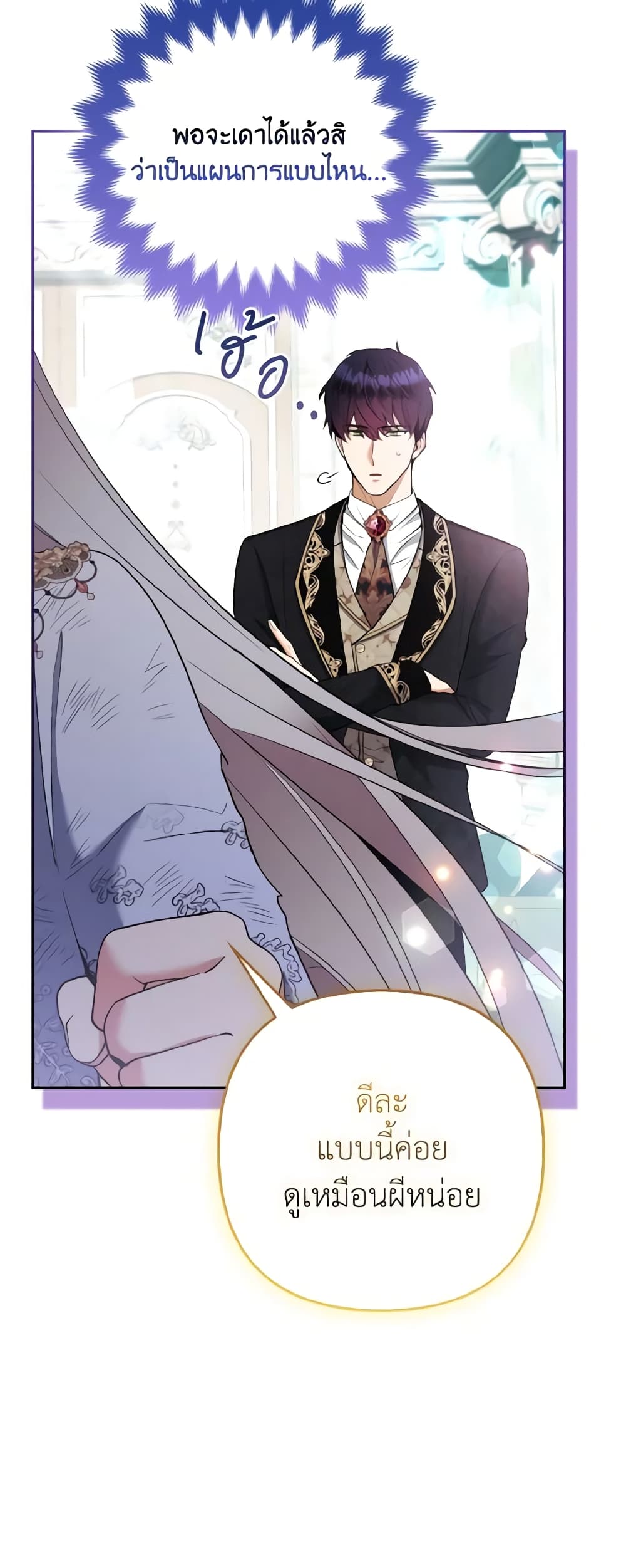 The Grand Duke's Fox Princess page 6