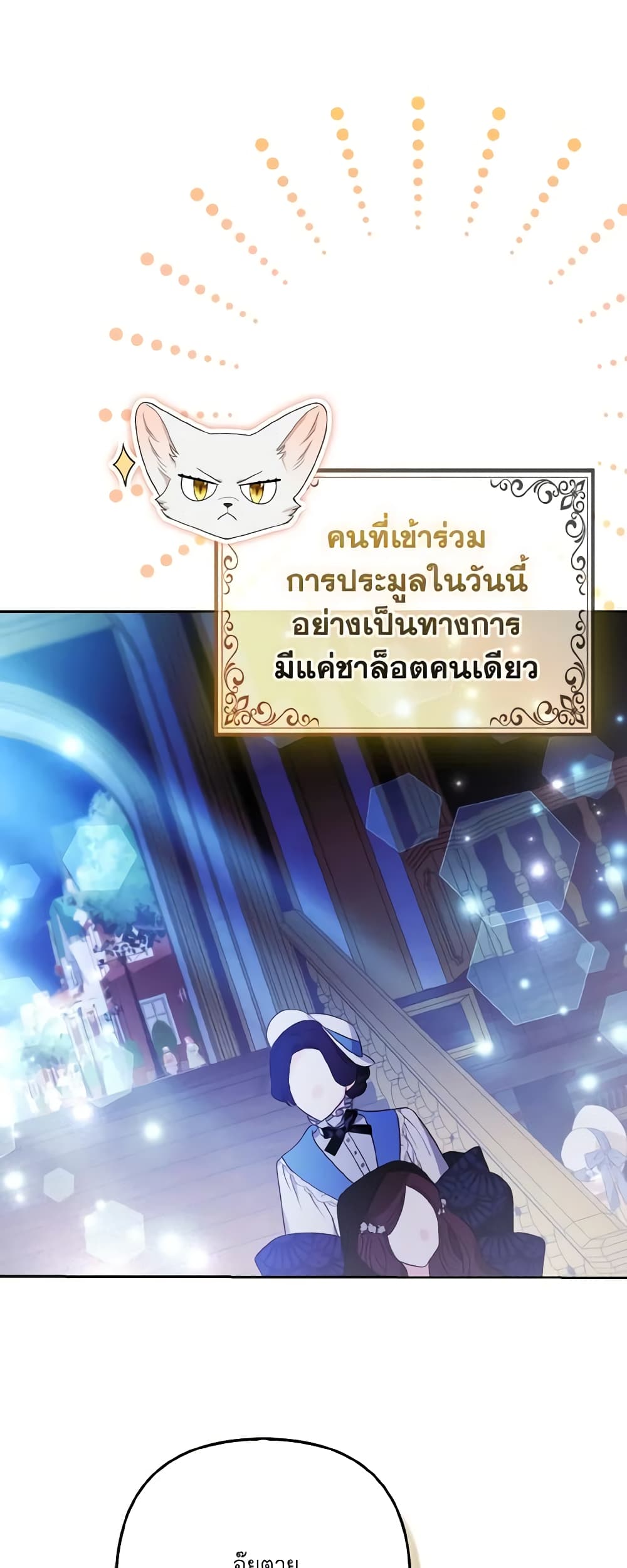 The Grand Duke's Fox Princess page 11