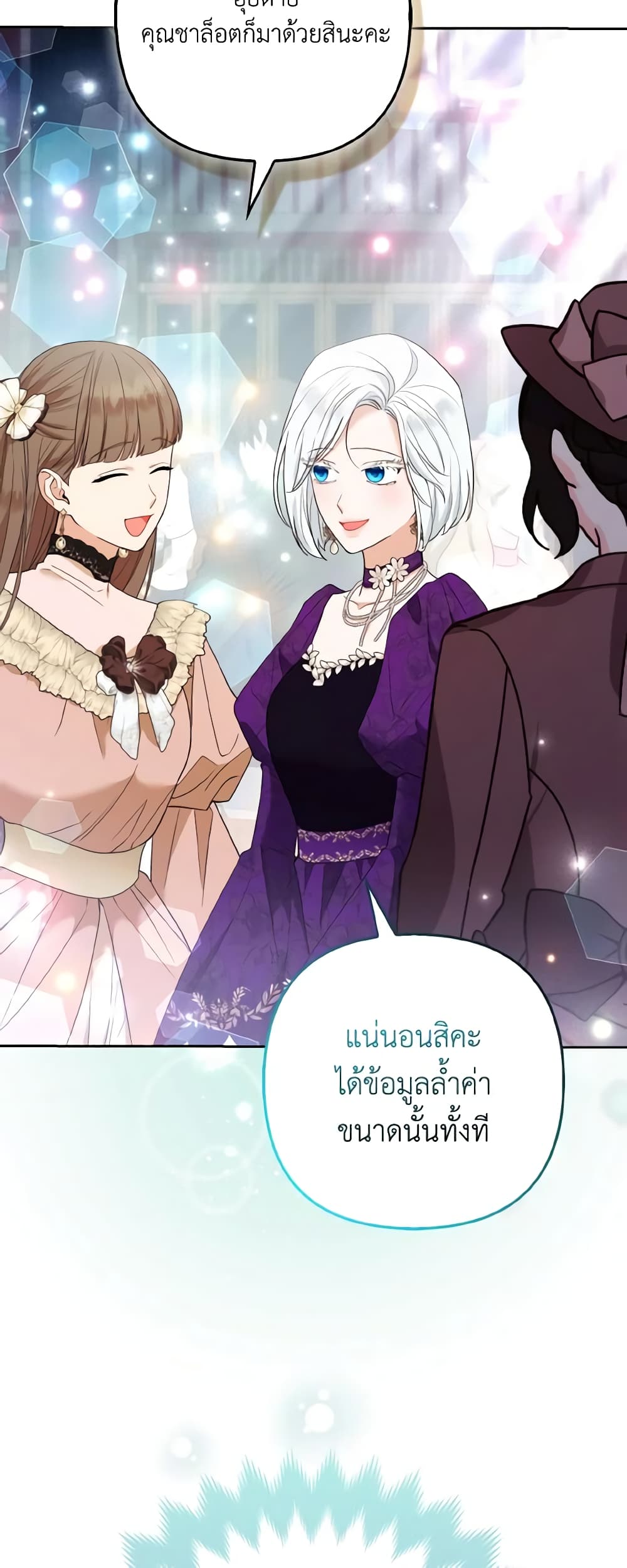 The Grand Duke's Fox Princess page 12