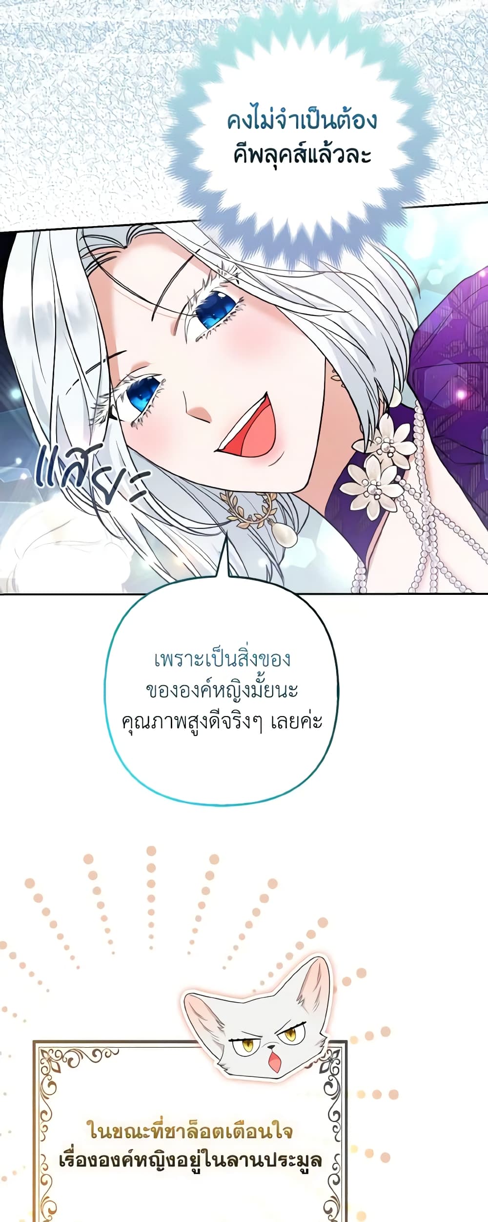 The Grand Duke's Fox Princess page 14