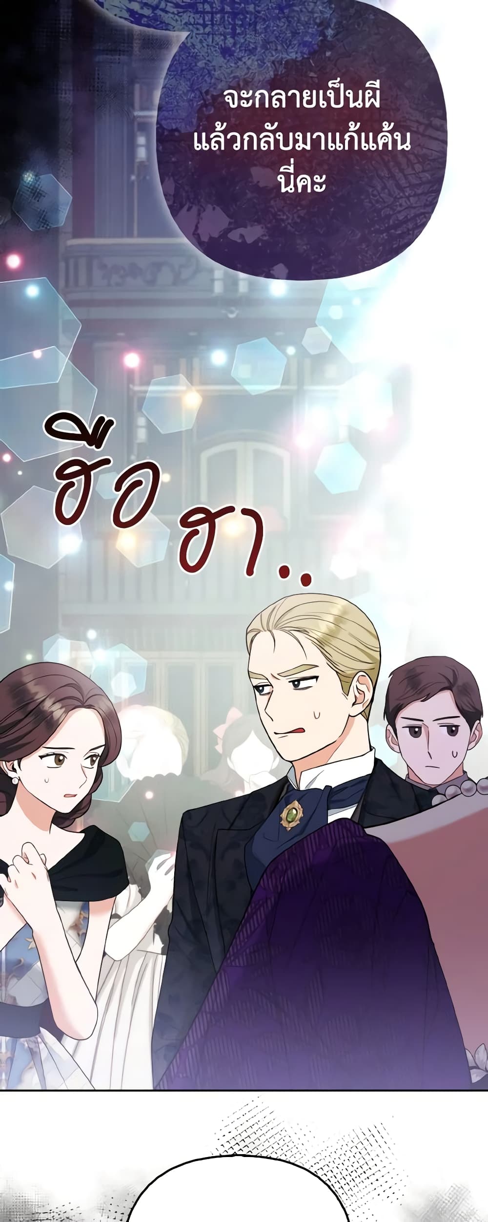 The Grand Duke's Fox Princess page 30