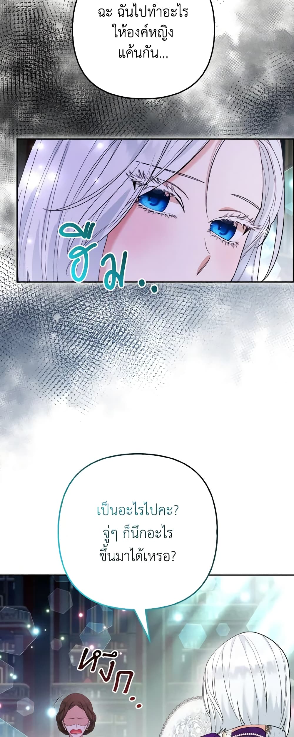 The Grand Duke's Fox Princess page 31