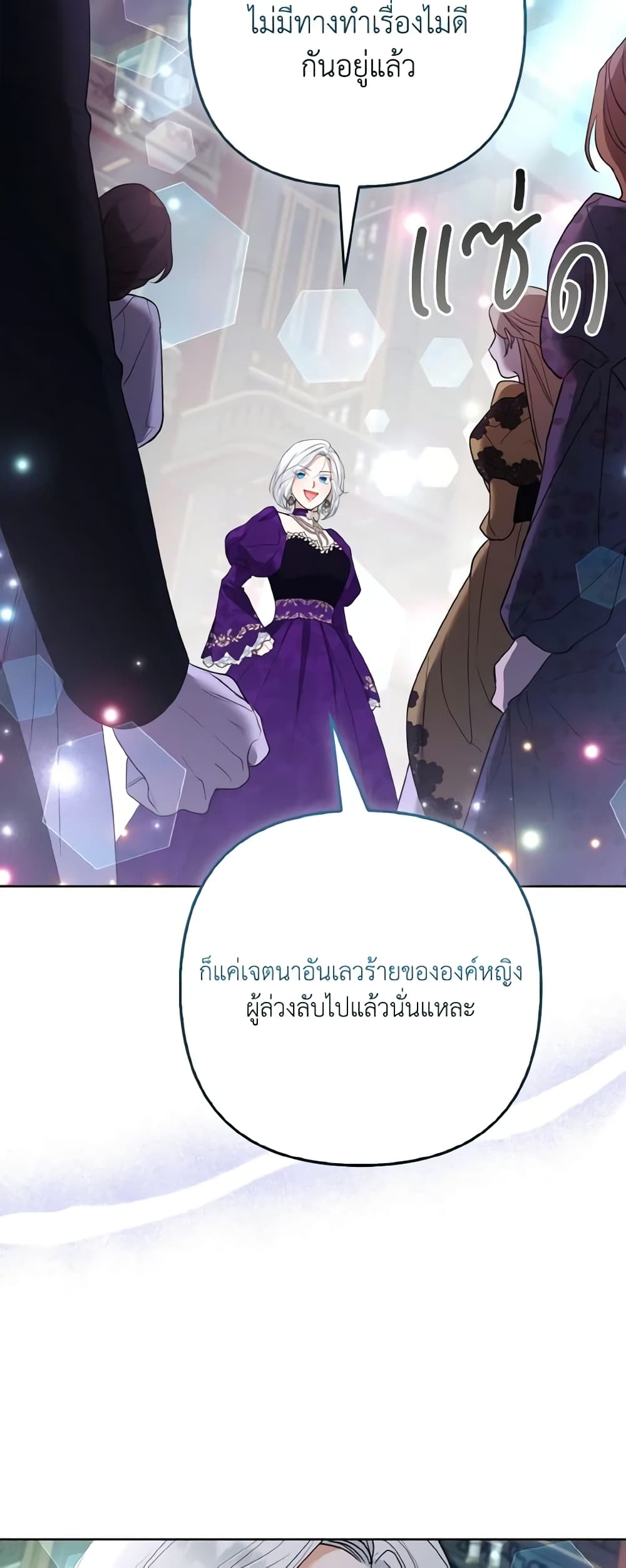 The Grand Duke's Fox Princess page 33
