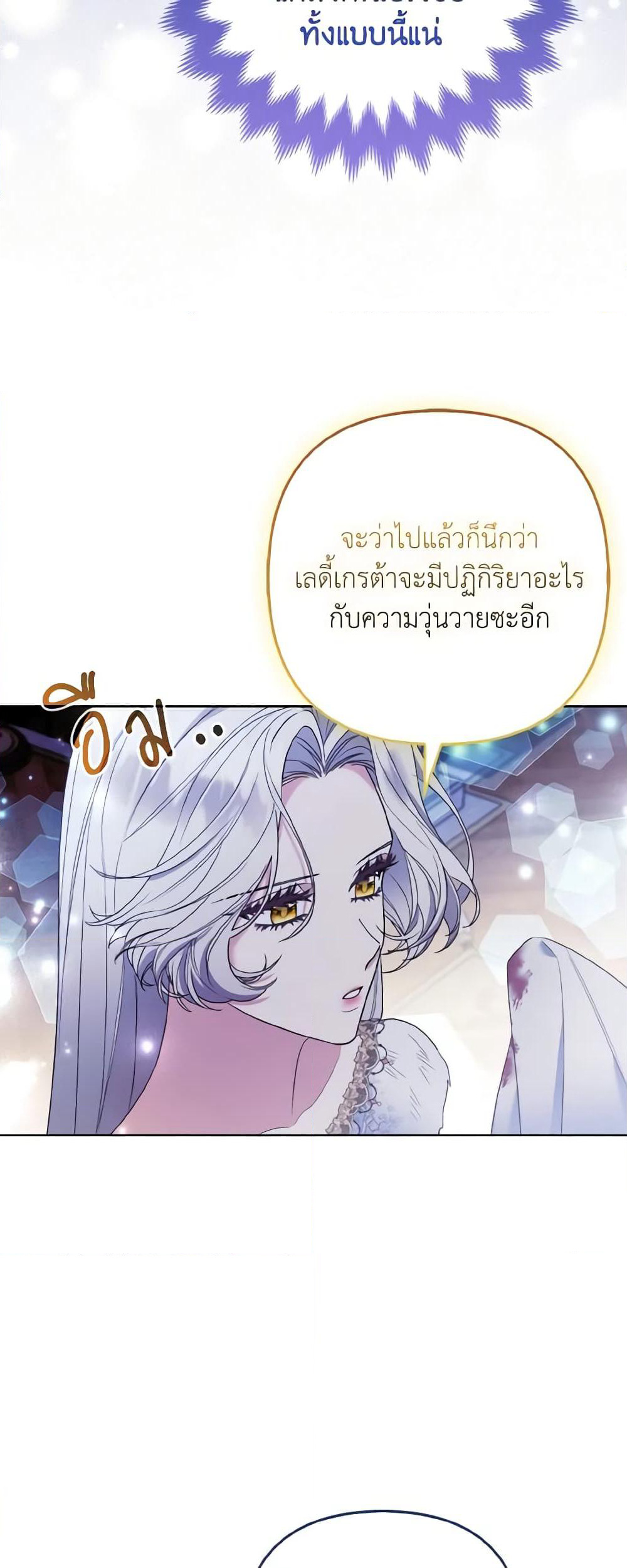 The Grand Duke's Fox Princess page 38