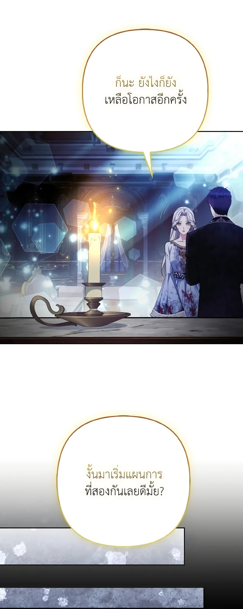 The Grand Duke's Fox Princess page 40