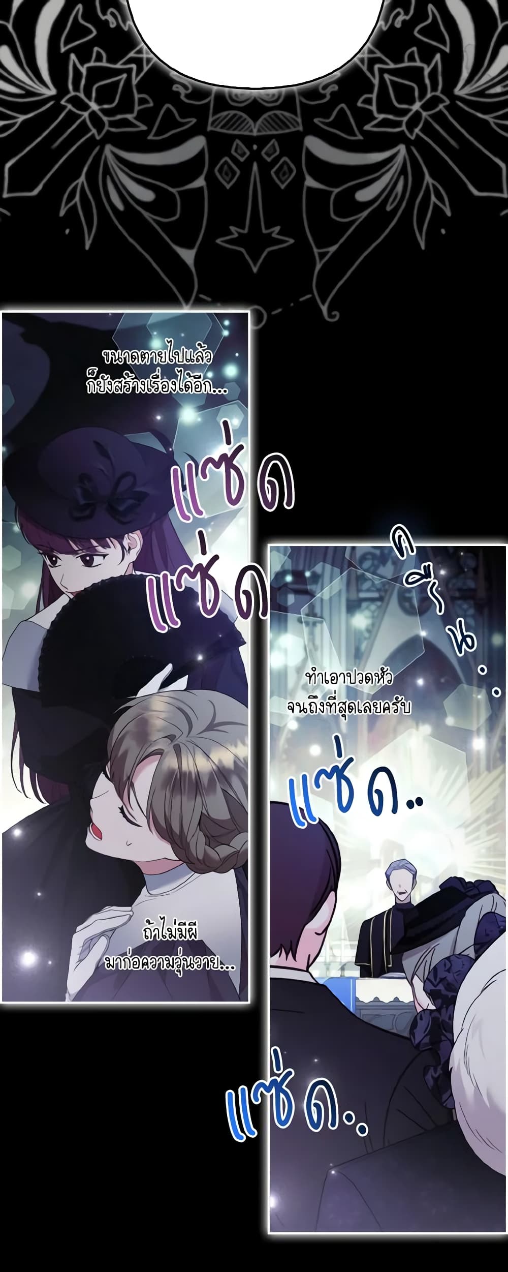 The Grand Duke's Fox Princess page 43