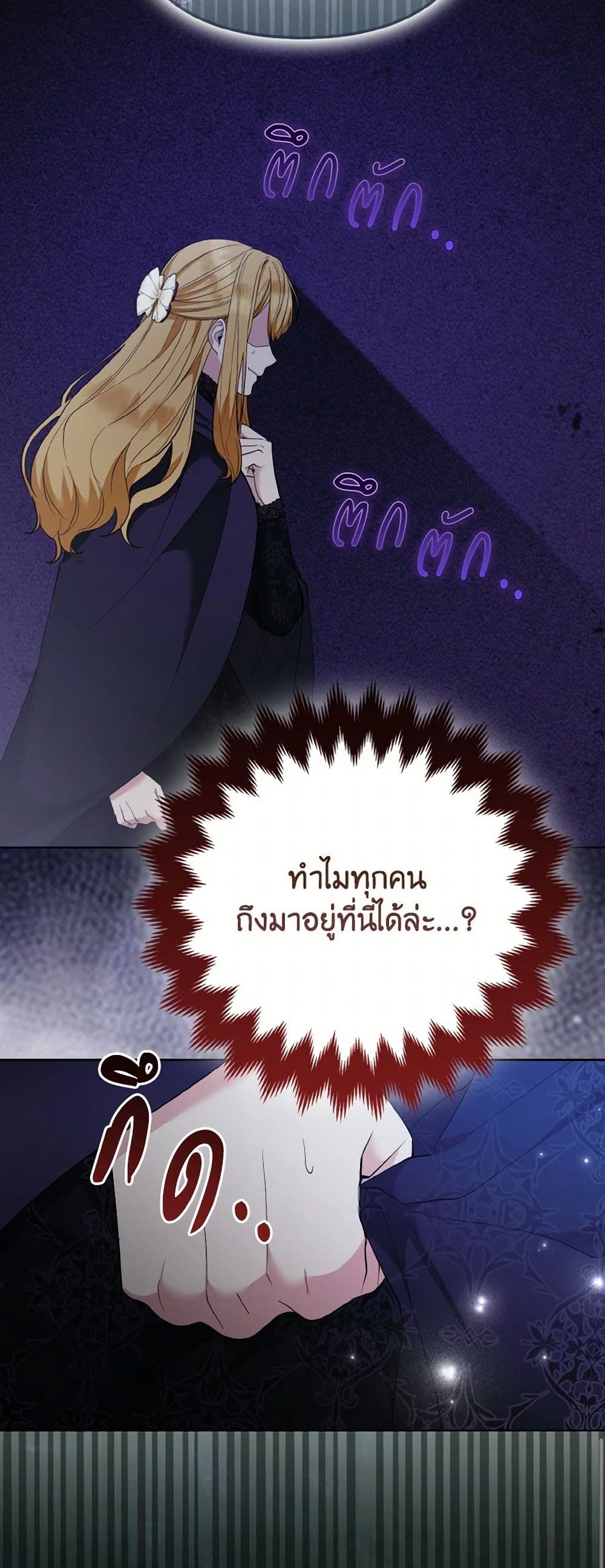 The Grand Duke's Fox Princess page 10