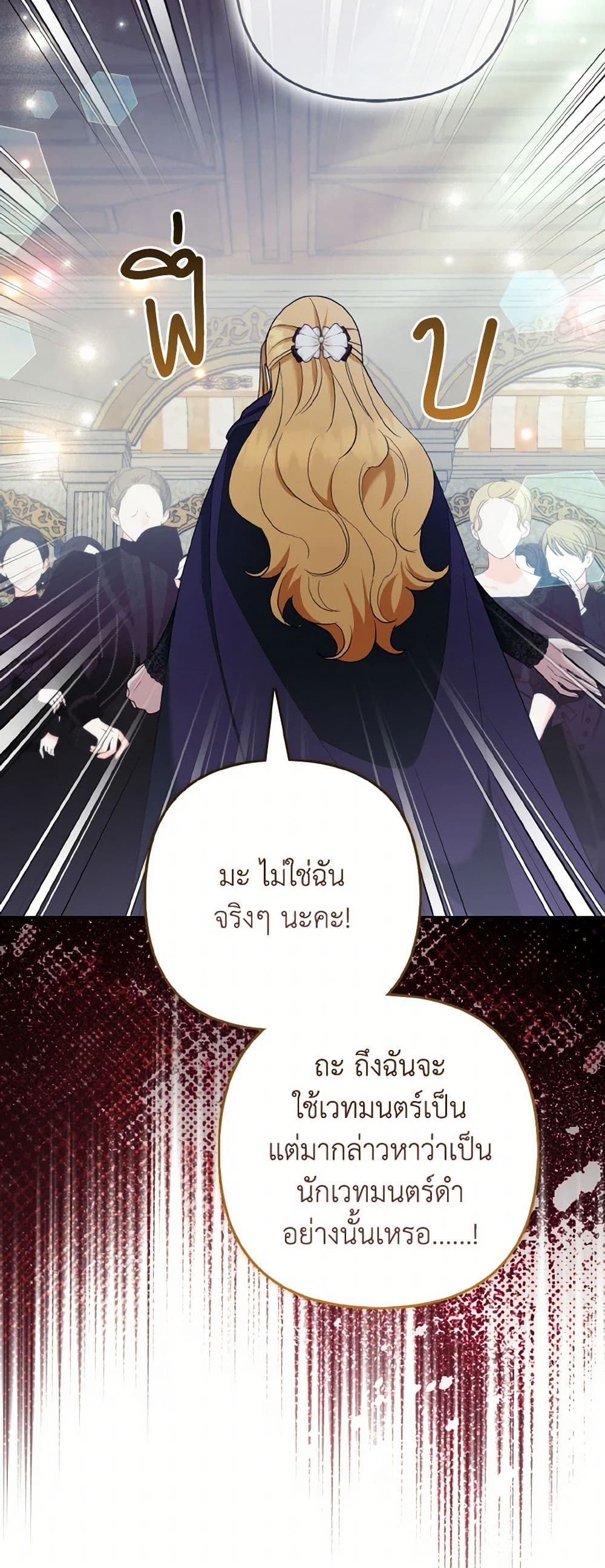 The Grand Duke's Fox Princess page 21