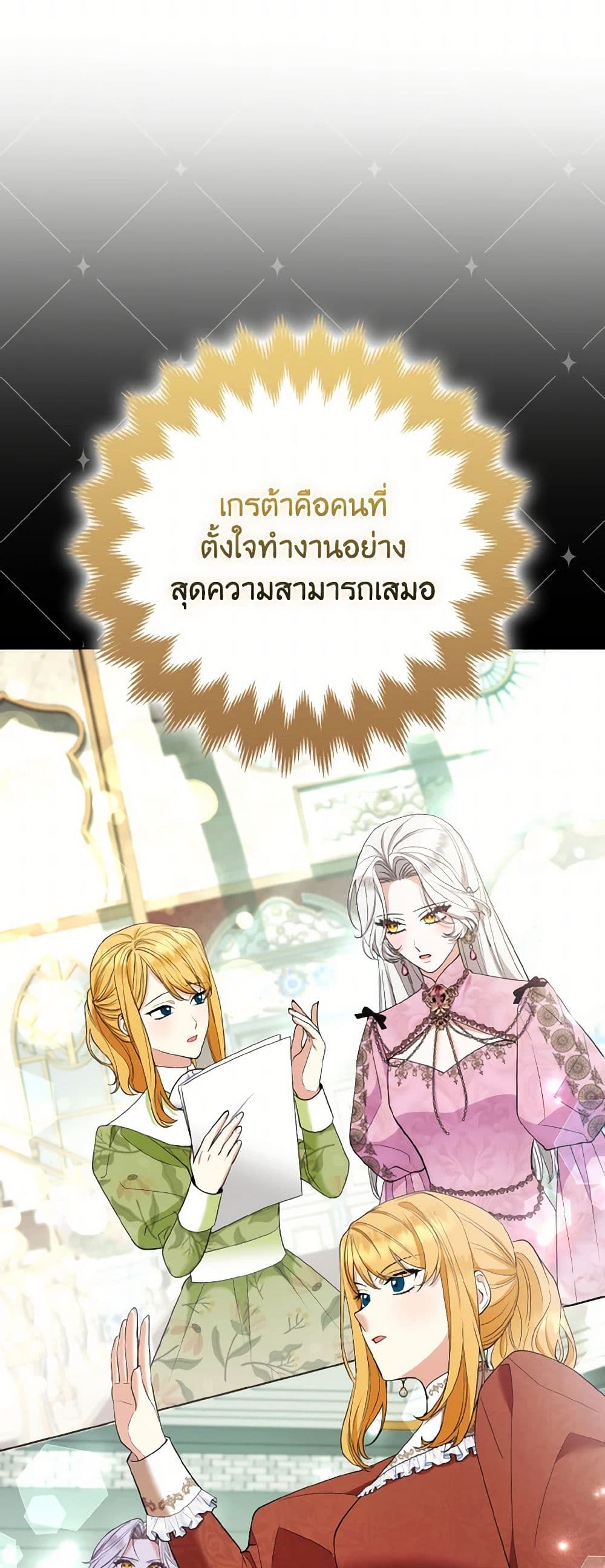 The Grand Duke's Fox Princess page 41