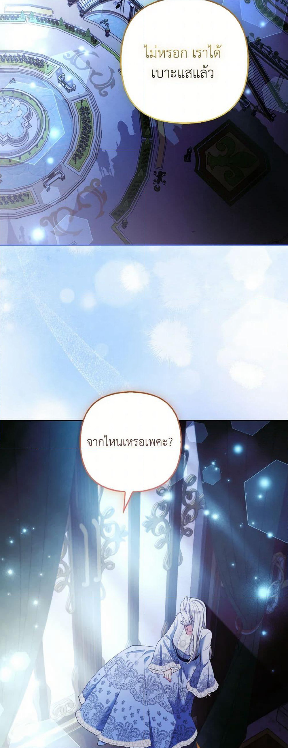 The Grand Duke's Fox Princess page 46