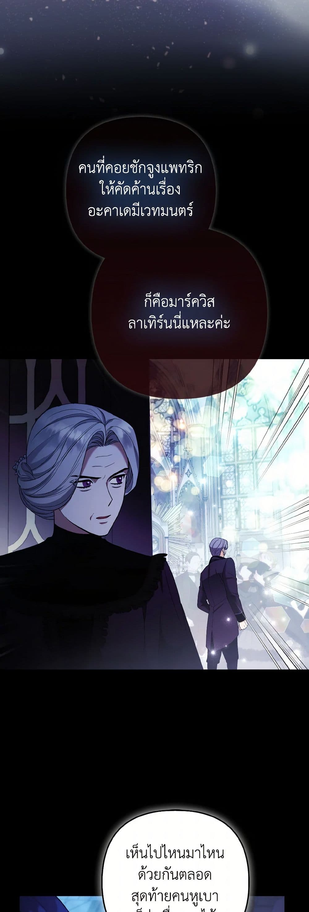 The Grand Duke's Fox Princess page 7