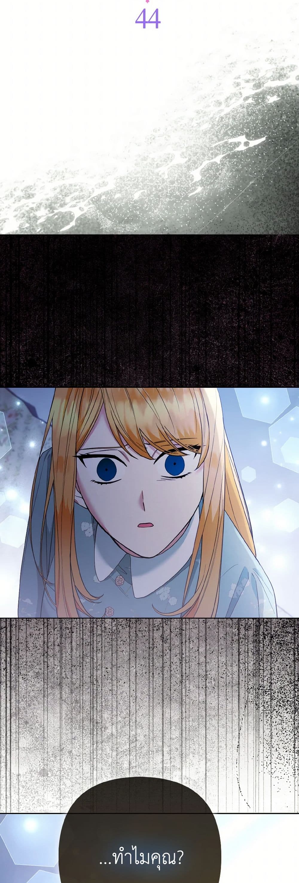 The Grand Duke's Fox Princess page 15