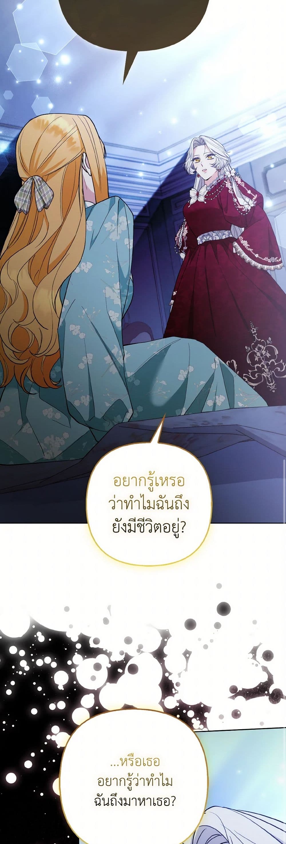 The Grand Duke's Fox Princess page 16
