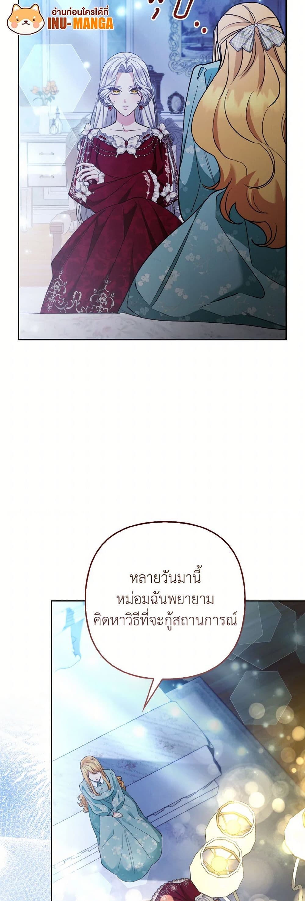 The Grand Duke's Fox Princess page 34