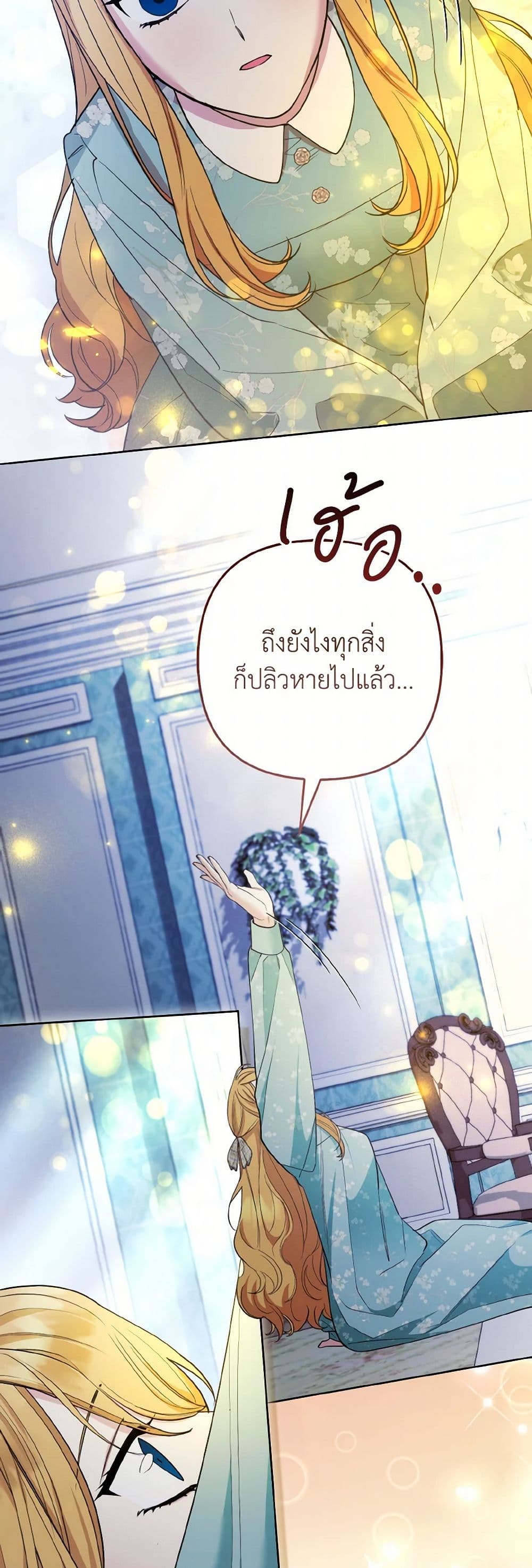 The Grand Duke's Fox Princess page 36