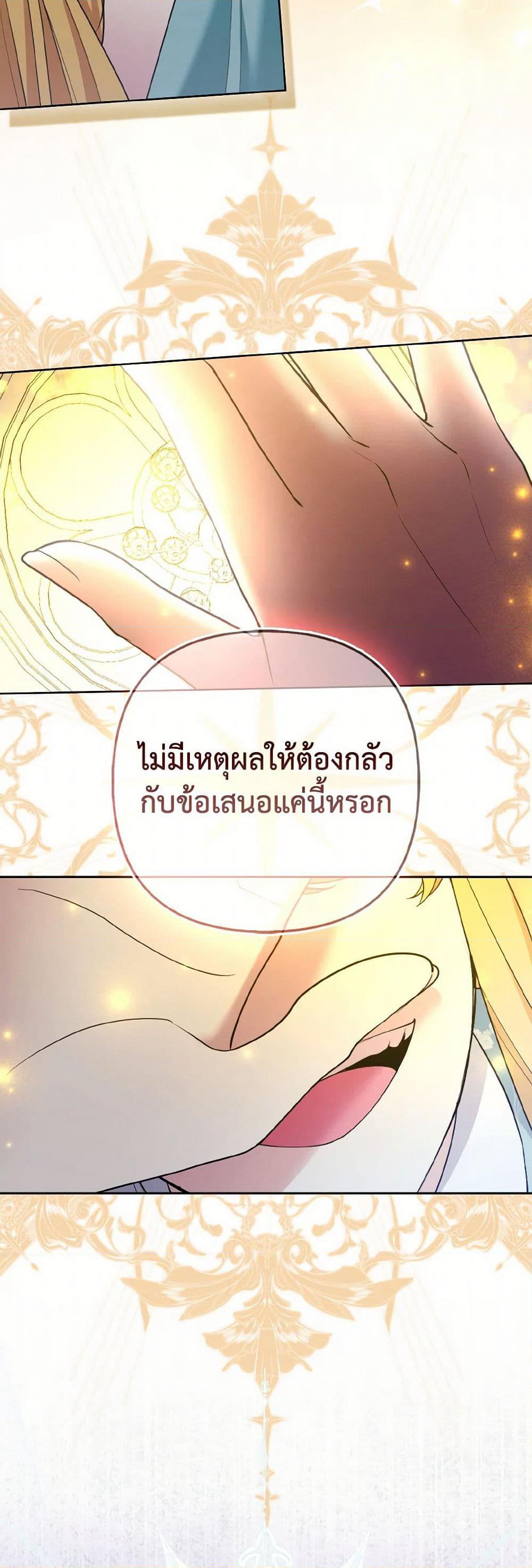The Grand Duke's Fox Princess page 37
