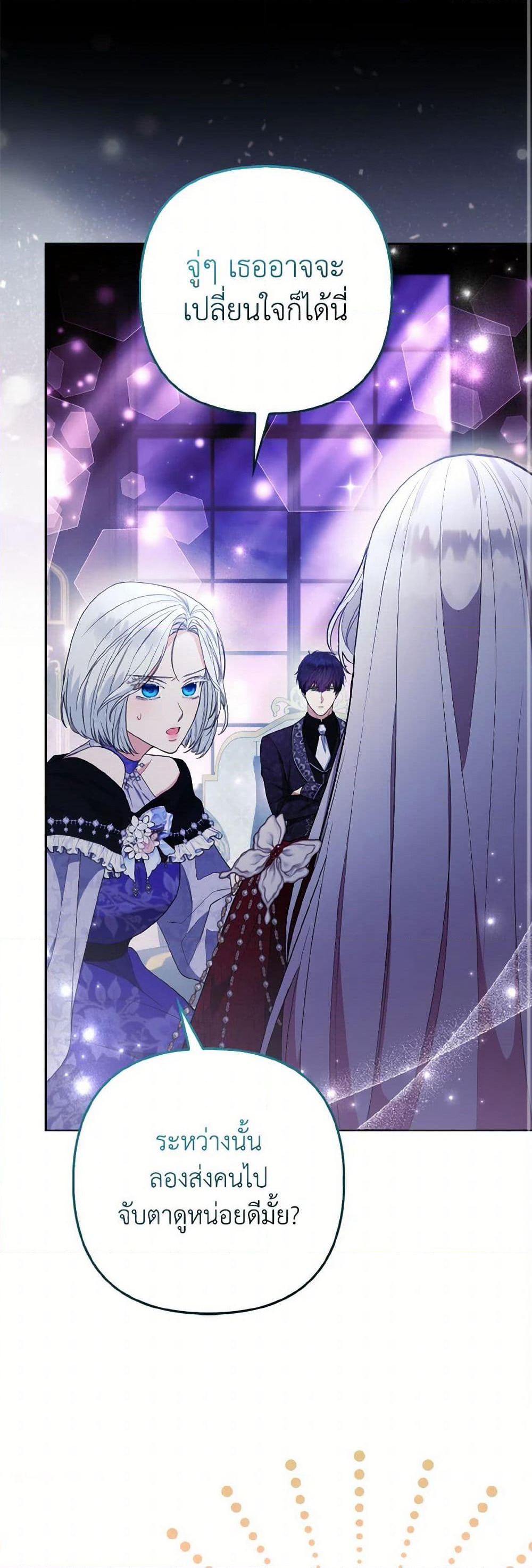 The Grand Duke's Fox Princess page 39