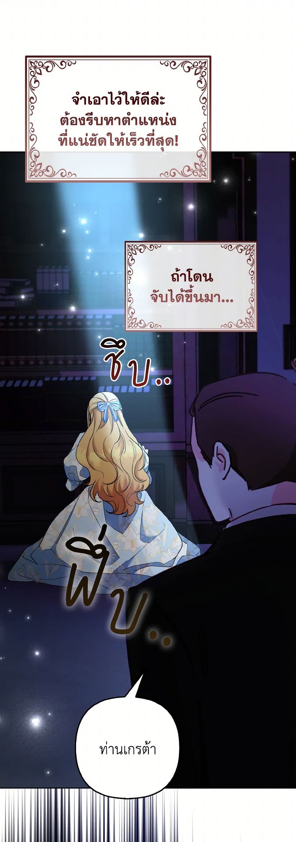 The Grand Duke's Fox Princess page 6