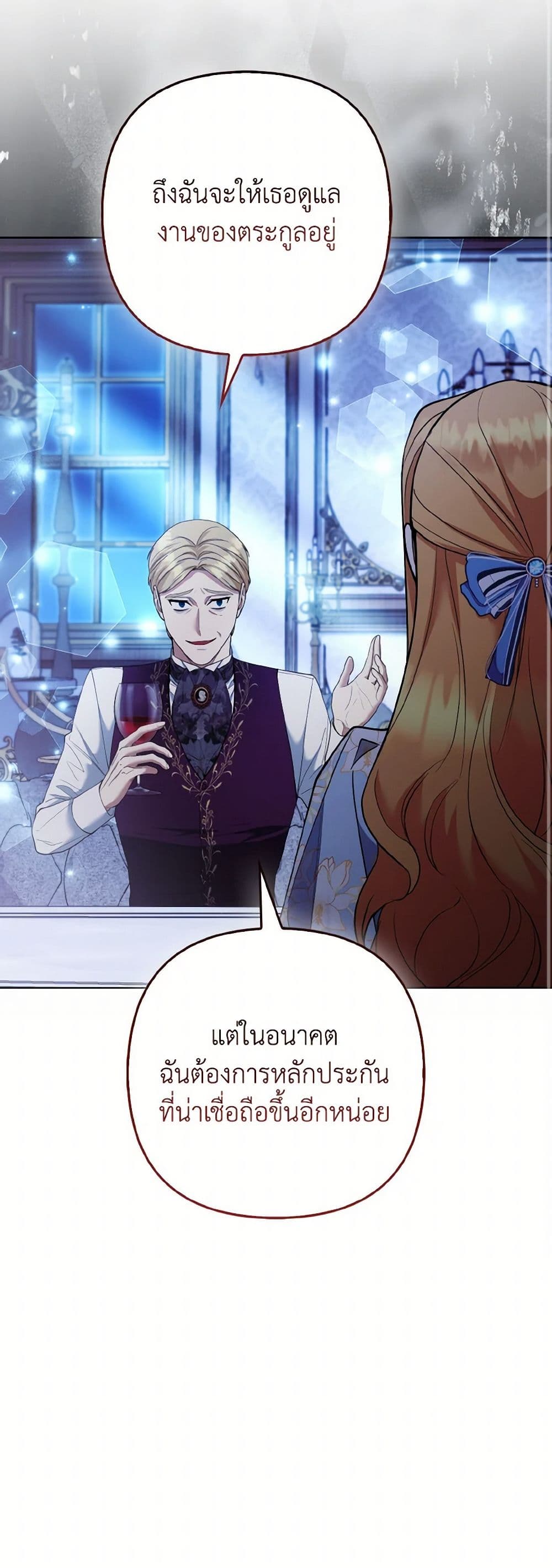The Grand Duke's Fox Princess page 10