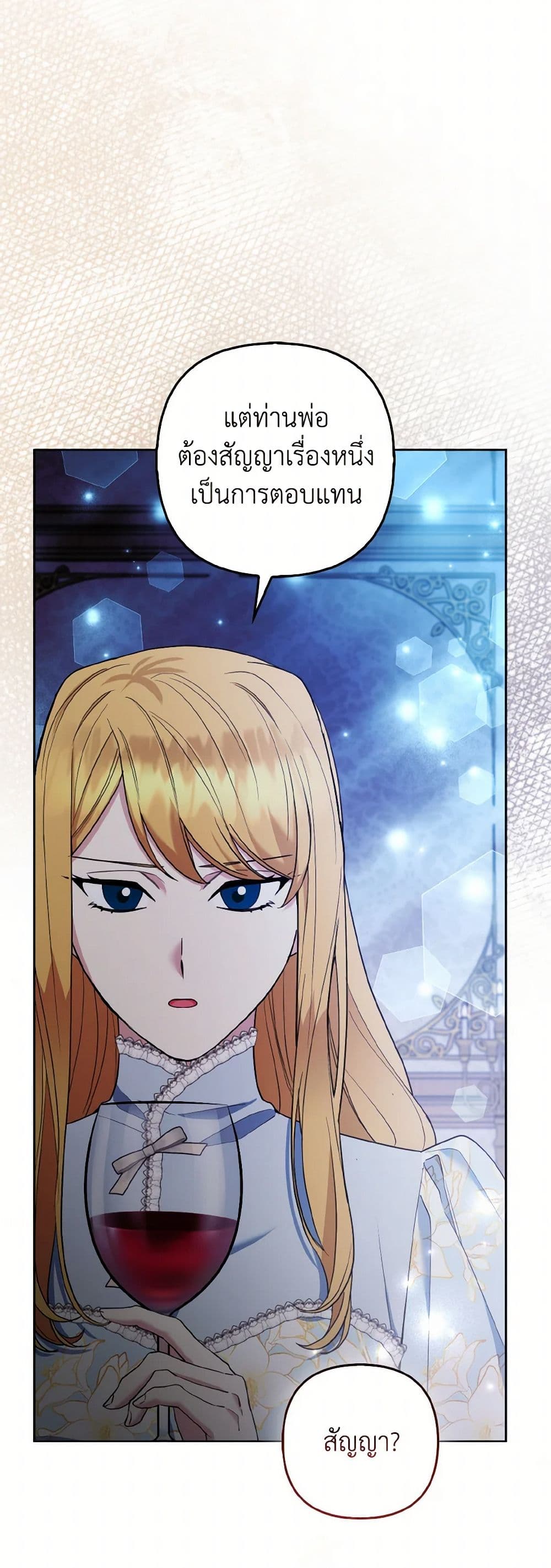 The Grand Duke's Fox Princess page 16