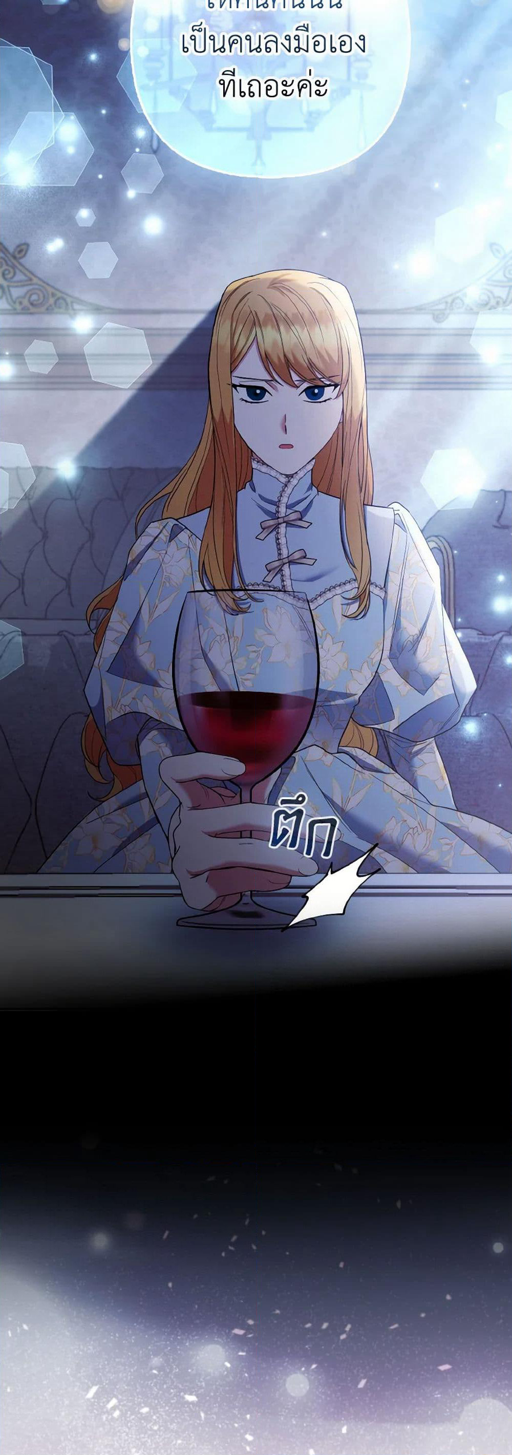 The Grand Duke's Fox Princess page 19