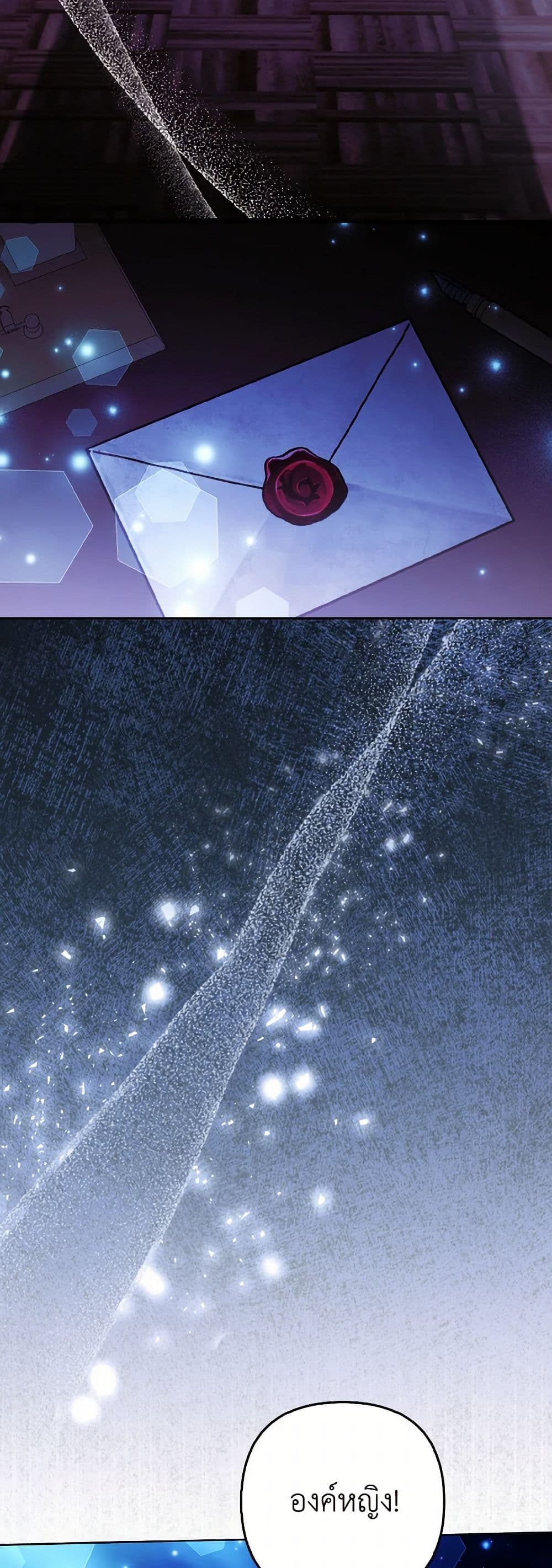 The Grand Duke's Fox Princess page 23
