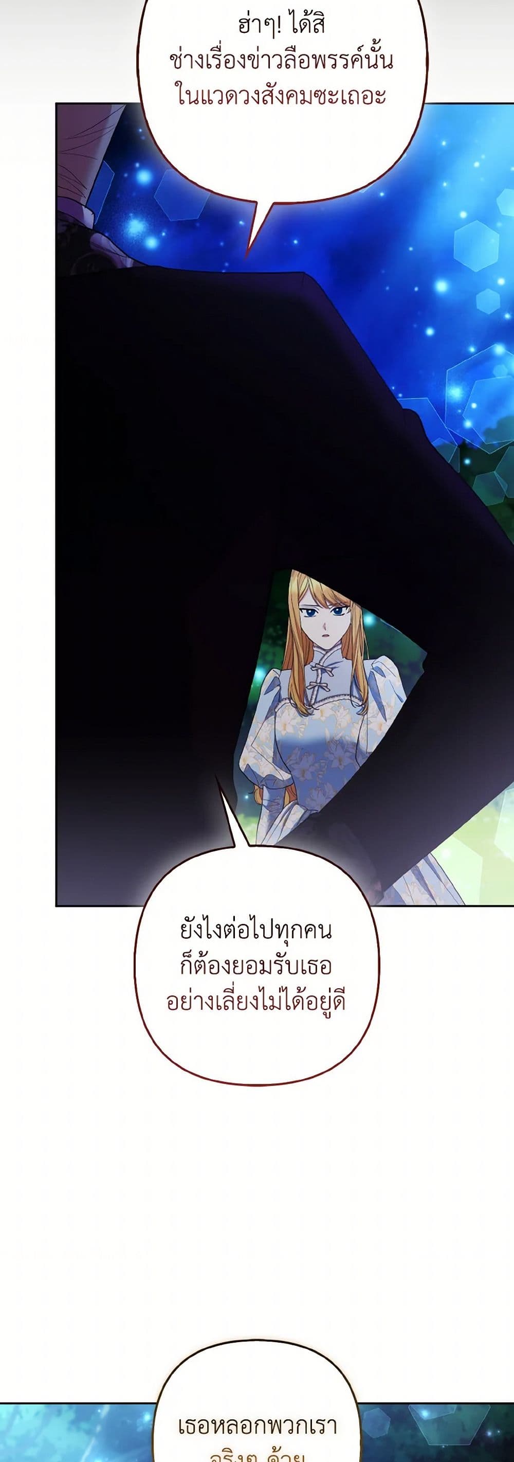 The Grand Duke's Fox Princess page 35