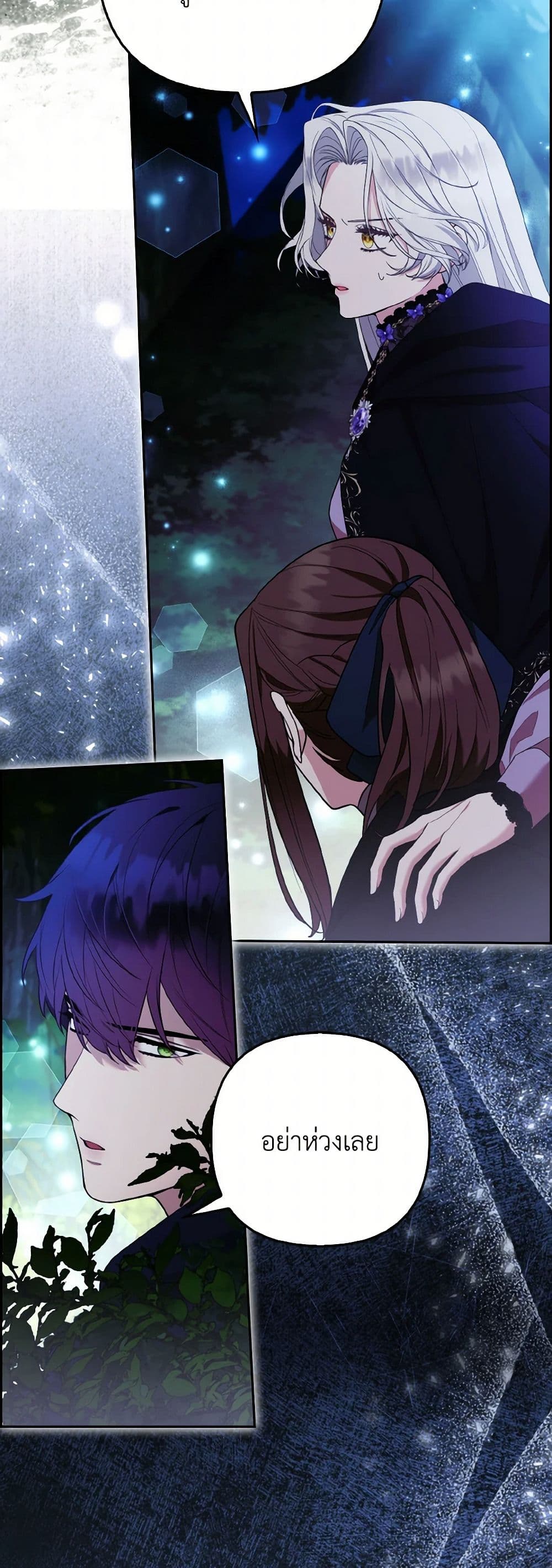 The Grand Duke's Fox Princess page 37