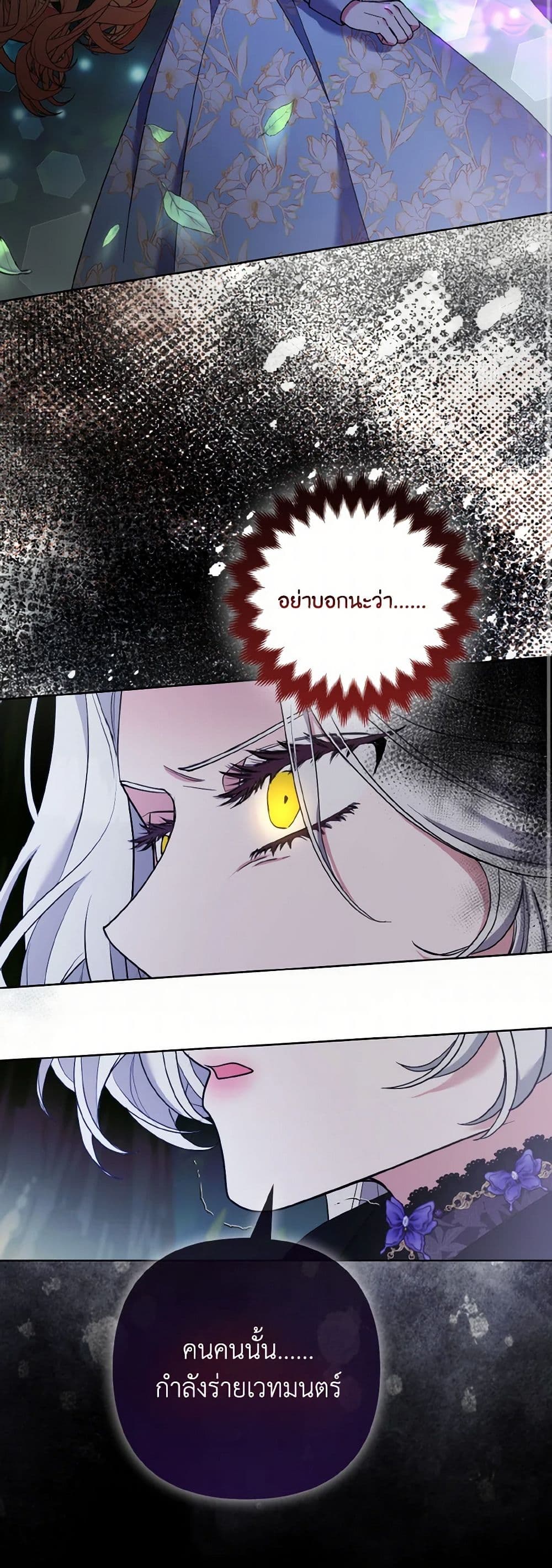 The Grand Duke's Fox Princess page 41