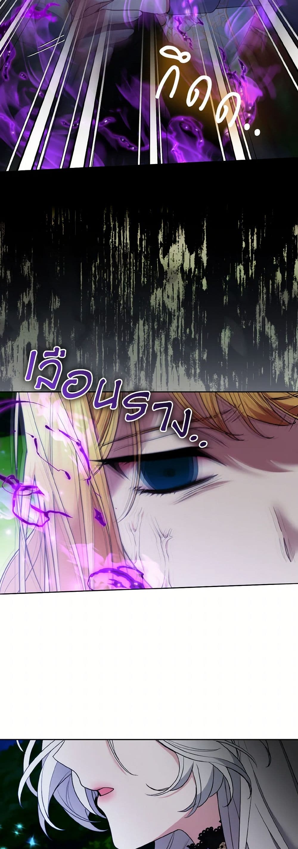 The Grand Duke's Fox Princess page 46