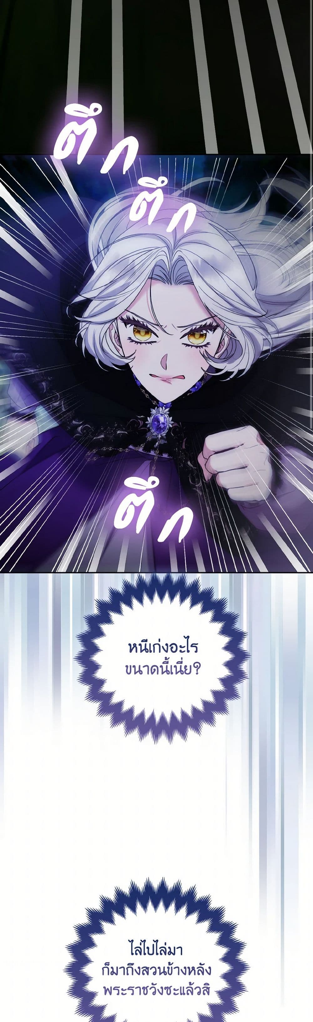 The Grand Duke's Fox Princess page 16