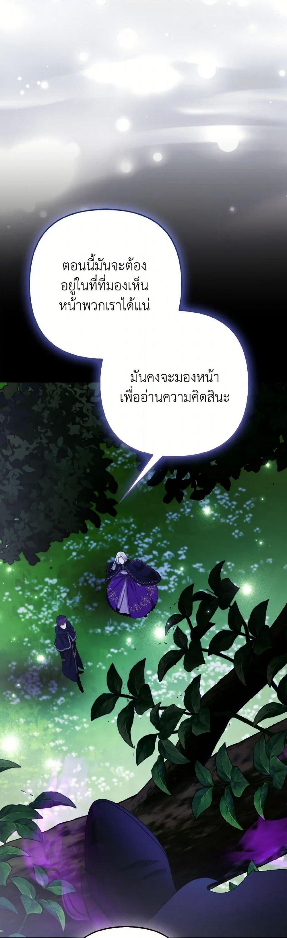 The Grand Duke's Fox Princess page 21